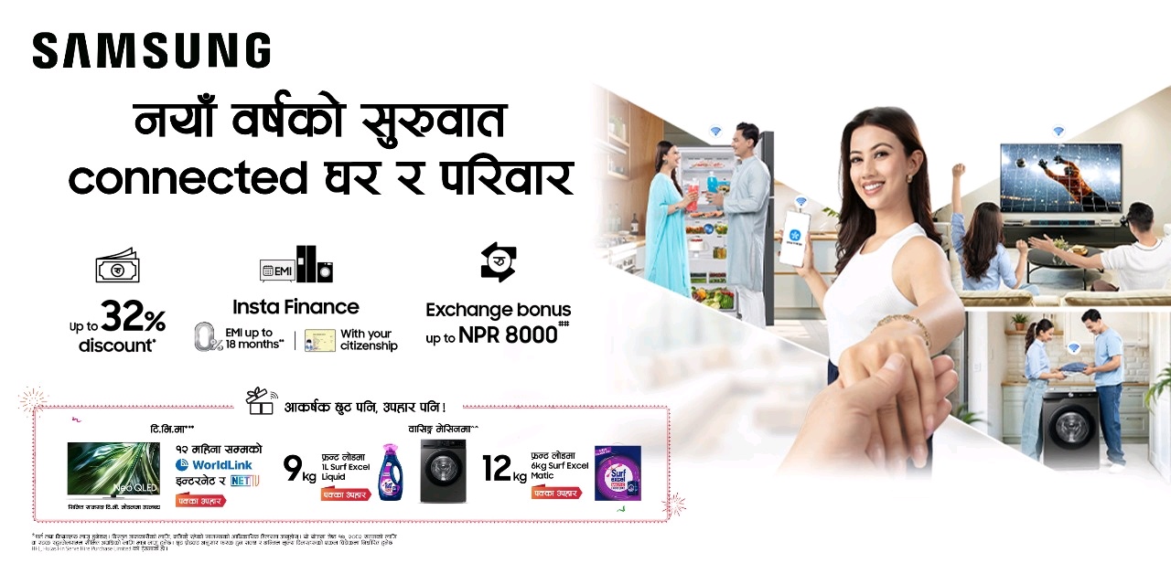 सामसङ नेपालले ल्यायो नयाँ वर्षको अफर: स्मार्ट टिभी र होम अप्लायन्समा विशेष छुट